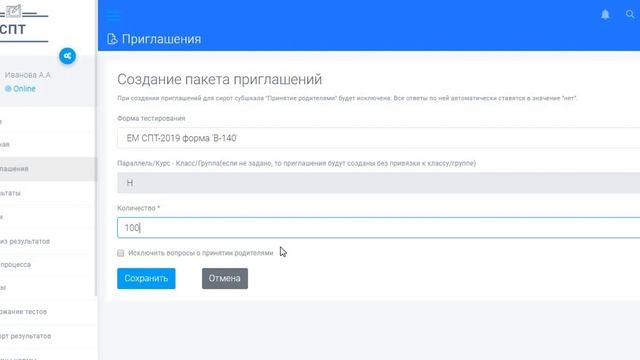 Для организаций. Как начать работу
