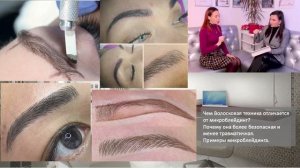 Как НЕ изуродовать себя бровями. Перманентный макияж бровей. Как правильно делать татуаж бровей!
