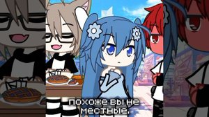 меме гача лайф