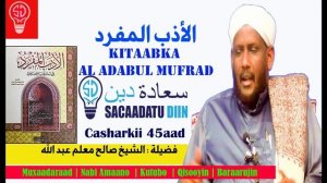 Casharkii 45aad Kitaabka Adabul Mufrad || Sheekh Saalax Mucalim