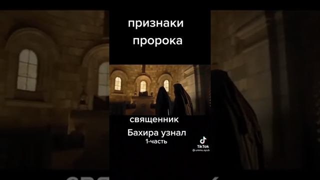 Признаки Пророк а???