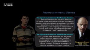 Урок 3. Россия между февралем и октябрем 1917 года. История 10 класс