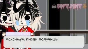 ☕📜🧸мальчик из 9-Д🧸📜☕ [1/?] ✨ЯОЙ✨⁉️Оригинал ⁉️🦋 Gacha club🦋