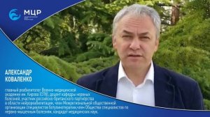 Александр Коваленко - МАНУАЛЬНОЕ ТЕСТИРОВАНИЕ СПАСТИЧНЫХ МЫШЦ.  ПОИСК МИШЕНЕЙ ДЛЯ БОТУЛИНОТЕРАПИИ.