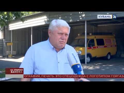 НА КУБАНИ ОРУДУЮТ ГАЗОВЫЕ АФЕРИСТЫ - НА СТОРОНЕ ЗАКОНА - КУБАНЬ24 - КОММЕНТИРУЕТ КРАСНОДАРГОРГАЗ