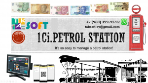 1Ci_Petrol station - incredible automation of gas stations