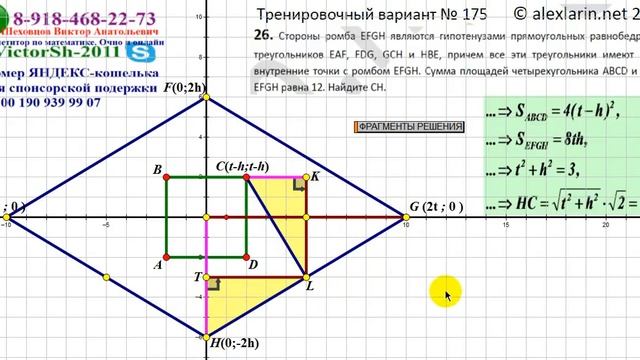 ГЕМЕТРИЯ к ОГЭ и ЕГЭ Площади четырехугольников смотреть онлайн