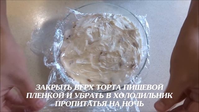 ТОРТ "ПАНЧО" БЕЗ ВЫПЕЧКИ С Бисквитом Барни, ВИШНЕЙ И Шоколадом!