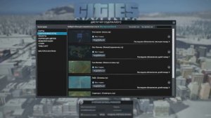 Cities: Skylines- как сделать бесконечные деньги!