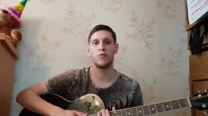 Тимур Муцураев - Вам 18 лет разбор на гитаре