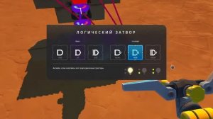 как построить авто турель в SCRAP MECHANIC