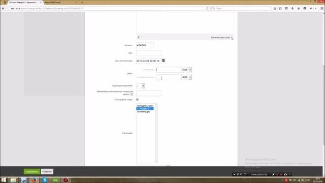 Пользовательская часть ReadyScript. Работа в каталоге товаров. Основное.
