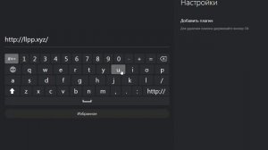 Удалить пункт "Аниме" из меню Lampa