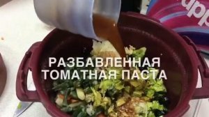 НИЗКОКАЛОРИЙНЫЙ БОННСКИЙ СУП @tupperware_ryazan