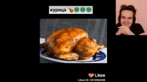 Реакция - На Кринж в Лайке