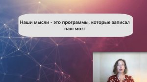 Самовнушение