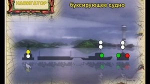 Огни и знаки судов 15
