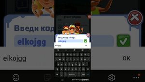 коды в сабвей сёрф 2021!!!