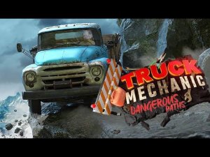 Truck Mechanic Dangerous Paths - Первый взгляд. Посмотрим стоит ли покупать после релиза.