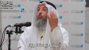 Причины БОГАТСТВА | Шейх Усман аль-Хамис храни егоАллах #усманальхамис #богатство #удел