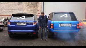 Сравнение выхлопа Range Rover Vogue (Pontorezka) и Range Rover Sport SVR