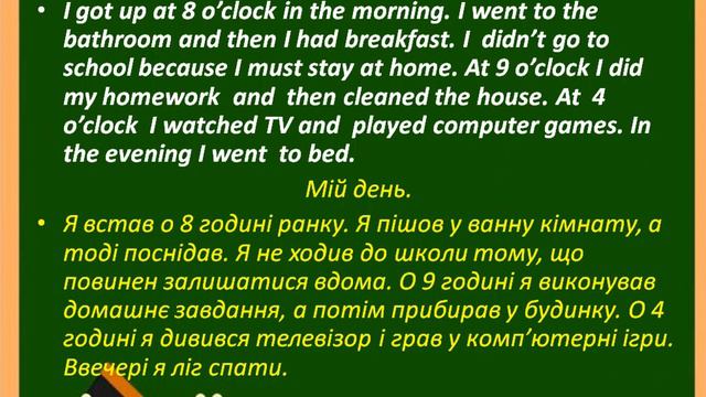 My day. Past Simple. Daily activities.