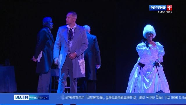 Смоленский драмтеатр открыл новый сезон