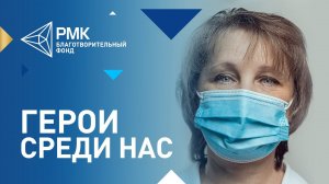 Жанна Табакова. Герои среди нас