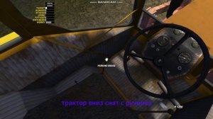 Как завести трактор в My Summer Car.