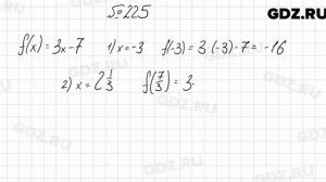 № 225 - Алгебра 8 класс Мерзляк