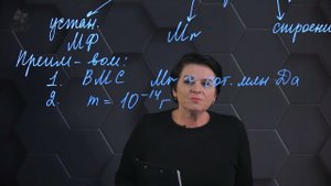 206. Масс-спектрометрия. 1 часть. 10 класс.