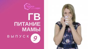 Кофе при грудном вскармливании