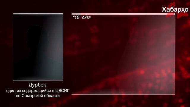 Трудовые мигранты стали заложниками ФСБ России смотреть онлайн