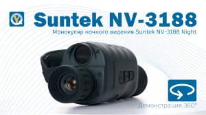 Suntek NV-3188 Night Vision Monocular / Прибор ночного видения