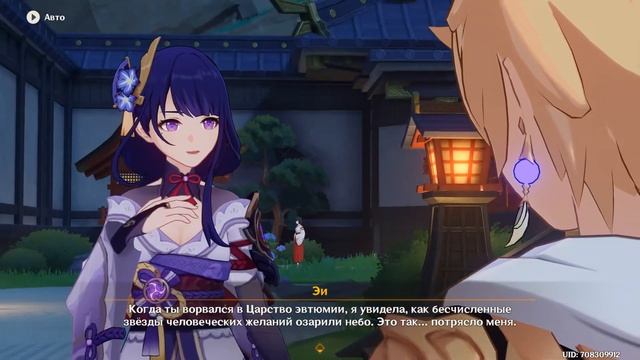 Genshin Impact 2.5 | Мимолётные сны | Свет, очищающий от скверны Часть 2 смотреть онлайн