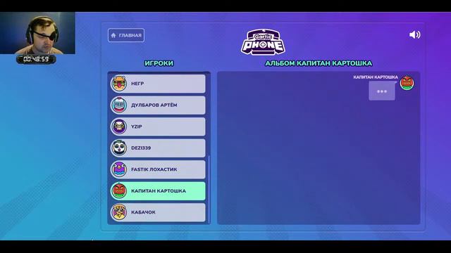 garticphone | заходи играть
