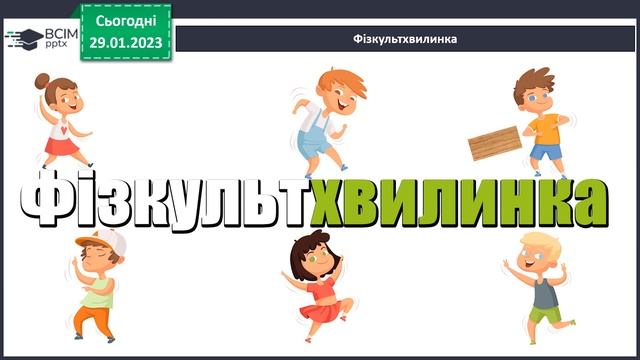 Математика 4 клас розв'язування задач вивчених видів смотреть онлайн