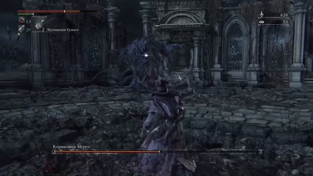 Bloodborne Босс " Кормилица Мерго "
