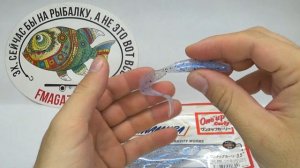 Обзор силиконовой приманки Sawamura OneUp Curly по заказу Fmagazin