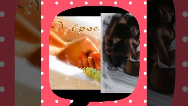 Пожелание с добрым утром! смотреть онлайн