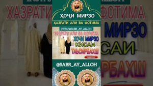 Хазрати Али ва Фотима