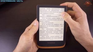 Электронная книга с подсветкой! PocketBook 632 полный обзор флагманского ридера. | review