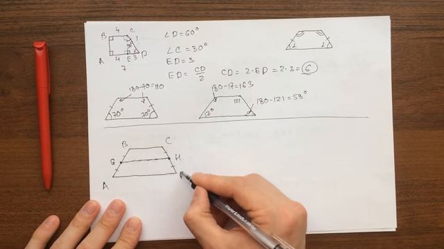 Геометрия. Трапеция. Задачи.