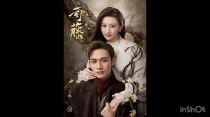 Vin Zhang Bin Bin 张彬彬 Wonderful Surprise | Rattan |