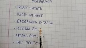 Простое глагольное сказуемое – что это такое и чем оно отличается от составного