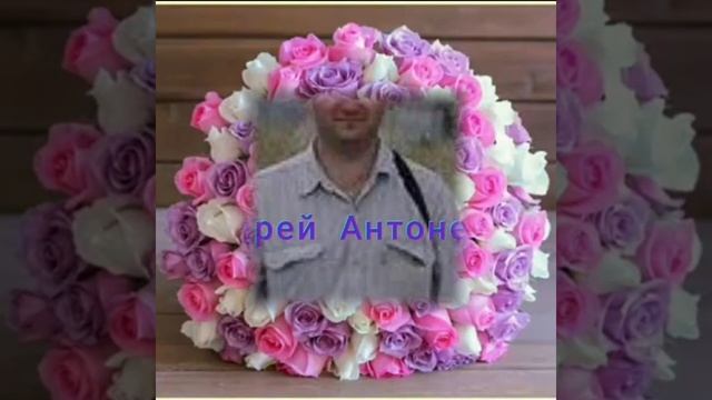 Андрей Антоненко смотреть онлайн