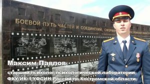 УФСИН России по Костромской области видеоролик к 9 мая.mp4