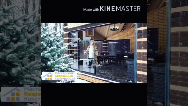 Безрамное Остекление книжка в беседке за городом смотреть онлайн