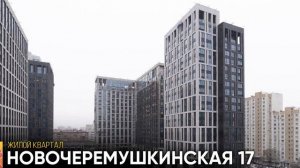 ЖК Москвы РЯДОМ С ТТК до 20 миллионов. Ключи в 2021-2022