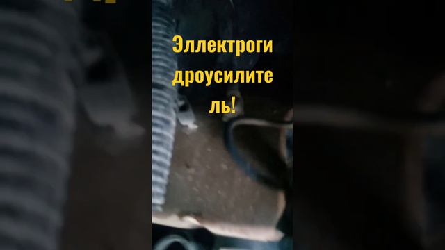 электрогидроусилитель руля бачок где находиться.